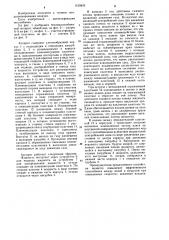 Тепломассообменный аппарат (патент 1155833)