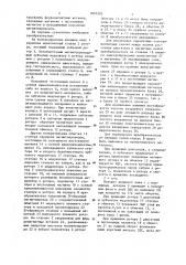Преобразователь углового положения вала в фазу (патент 1091203)
