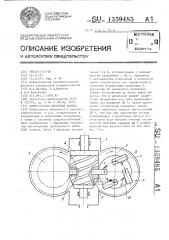 Однороторная винтовая машина (патент 1359485)