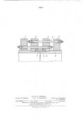 Соединение труб (патент 422913)