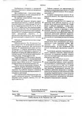 Система для создания вакуума (патент 1807241)