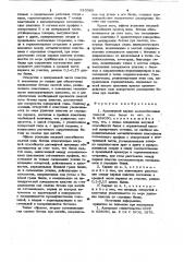 Арматурный каркас железобетонных изделий типа балок (патент 910969)