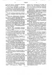 Способ определения модифицированных липопротеидов крови (патент 1720015)