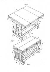 Раздвижной трансформируемый стол есьмана-глеба (патент 1831314)