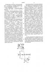 Регулятор частоты вращения двигателя внутреннего сгорания (патент 1190073)