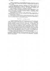 Способ получения амида салициловой кислоты (патент 114183)