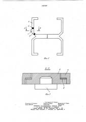 Устройство контроля обрыва цепи скребкового конвейера (патент 1027387)