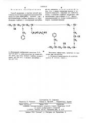 Способ выделения и очистки кислой протеиназы из растворов (патент 538018)