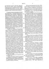 Способ концентрации железосодержащих минералов из руд методом обратной флотации (патент 1834713)