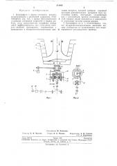 Центрифуга с двумя соосными валами, вращающимися с различной скоростью (патент 211404)