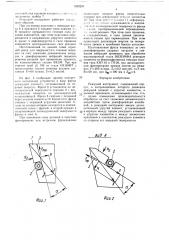 Режущий инструмент (патент 1590203)