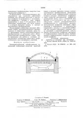 Электроакустический преобразователь (патент 582593)