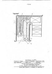 Топка парогенератора (патент 779735)