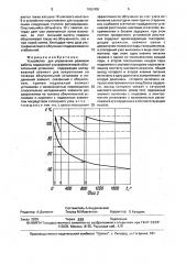 Устройство для управления режимом работы подвижной ультрафиолетовой облучательной установки (патент 1662456)
