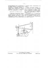 Тракторная корчевальная машина (патент 58536)