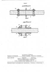 Устройство для образования отверстий в плоском бетонном элементе (патент 1366621)