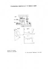 Электрический выпрямитель (патент 36521)