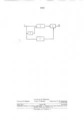 Селектор импульсов (патент 191633)
