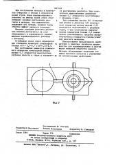 Устройство для обработки жидкого металла (патент 1097436)