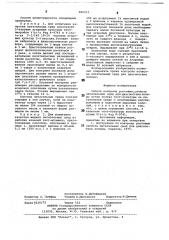 Способ контроля ростовых свойств питательных сред для диагностики холеры (патент 689313)