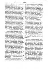 Устройство для опробования продуктивных пластов (патент 929830)