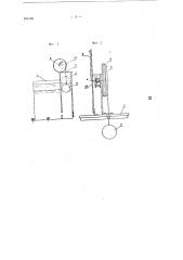 Аппарат для учета молоди рыб (патент 103780)