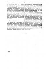 Прибор для записывания индивидуальных жевательных движений челюстей (патент 28997)