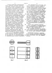 Способ изготовления турбинных и компрессорных лопаток (патент 1181772)