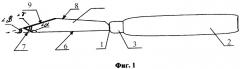 Нож объемный угловой для карвинга (патент 2323672)