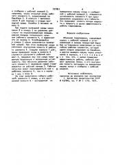 Объемная гидромашина (патент 937801)