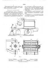Хлопкоуборочная машина (патент 538683)