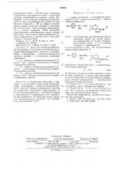 Способ получения 7- -оксифенилгилициламидо-3-(1,2,3- триазолилтиометил) цефалоспоринов (патент 550984)