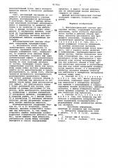 Фотоэлектрический счетчик дисперсных частиц (патент 857812)