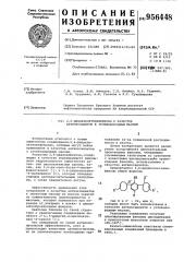 2,6-дициклооктенилфенолы в качестве антиоксидантов к углеводородным маслам (патент 956448)