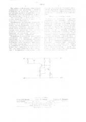 Стабилизатор постоянного напряжения (патент 626432)