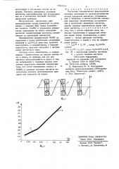 Магнитная периодическая фокусирующая система (патент 708434)