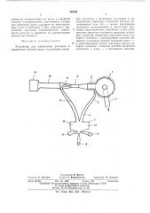 Устройство для управления расходом и мощностью текучей среды (патент 428364)
