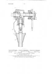 Устройство для зачистки кромок модели литниковых воронок (патент 131461)