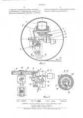 Устройство для автоматической сварки (патент 492365)