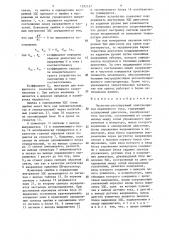 Частотно-регулируемый электропривод переменного тока (патент 1292157)