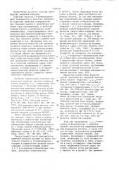Способ получения коричной кислоты (патент 1348334)