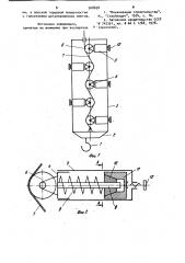 Крюковая подвеска (патент 948838)