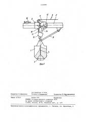 Устройство для выдачи кормов (патент 1255086)
