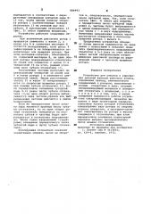 Устройство для очистки и упрочнения деталей факелом рабочего агента (патент 884993)