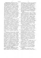 Способ сушки окатышей (патент 1507825)