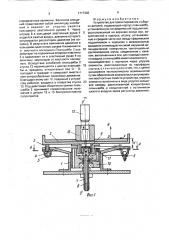 Устройство для ориентирования и сборки деталей (патент 1717303)