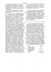 Способ изготовления биостойкого нетканого материала для подосновы теплозвукоизоляционного линолеума (патент 1368347)
