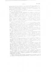 Проигрыватель граммофонных пластинок (патент 95228)