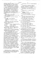 Способ получения 1-алкил-1( -алкоксикарбонилэтил)1,2,3,4,6, 7,12,12в-октагидроиндоло (2,3-а) хинолизина или его солей (патент 619107)