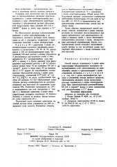Способ очистки технического l-лизин моногидрохлорида (патент 891643)